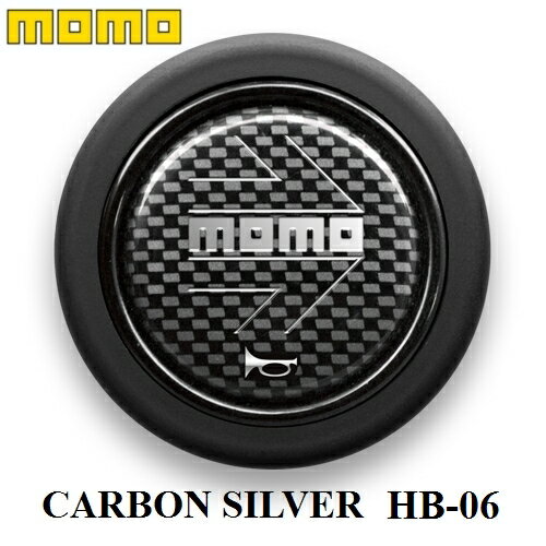 MOMO ホーンボタン HB-06 CARBON SILVER（カーボン シルバー）センターリングなしステアリング専用ホーンボタン