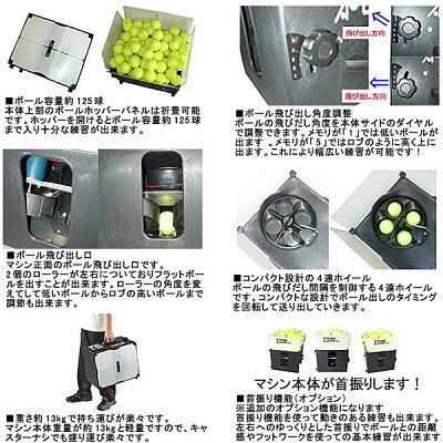 ライトボールマシンAC電源+ポータブルバッテリーモデル(内臓バッテリーなし)AP-LITE-AC-PO