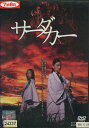 サーダカー /新城愛理【中古】【邦画】中古DVD