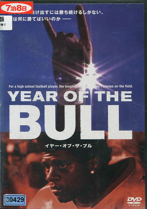 イヤー・オブ・ザ・ブル　/トーレーン・チャールズ　【字幕のみ】【中古】中古DVD