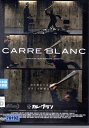 カレ・ブラン/サミ・ブアジラ【字幕のみ】【中古】【洋画】中古DVD