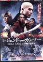 酔拳 レジェンド・オブ・カンフー【字幕】チウ・マンチェク【中古】【洋画】中古DVD