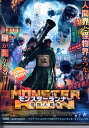 モンスターランナー 怪物大戦争 /ショーン・ユー【字幕・吹き替え】【中古】【洋画】中古DVD