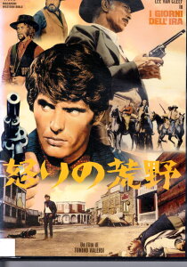 怒りの荒野 /ジュリアーノ・ジェンマ 【字幕】【中古】【洋画】中古DVD