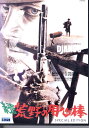 続荒野の用心棒/フランコ・ネロ※ジャケットに押印あり【吹替え・字幕】【中古】【洋画】中古DVD