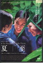 夏至/グエン・ニュー・クイン【字幕・吹替え】【中古】【洋画】中古DVD