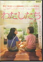 わたしたち /チェ・スイン【字幕・吹替】【中古】【洋画】中古DVD