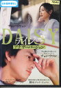 デイジー アナザーバージョン/チョン・ジヒョン 【字幕】【中古】【洋画】中古DVD