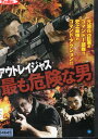 アウトレイジャス 最も危険な男/ステュワート・ベネット【中古】【洋画】中古DVD