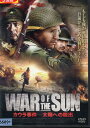 WAR OF THE SUN カウラ事件 太陽への脱出 /ジェイ・コートラエ 【字幕】【中古】【洋画】中古DVD