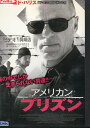 アメリカン・プリズン※ジャケットに押印あり /エド・ハリス 【字幕】【中古】【洋画】中古DVD