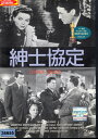 紳士協定 / グレゴリー・ペック 【字幕・吹替】【中古】【洋画】中古DVD