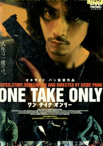 ƥå㤨ONE TAKE ONLY  ƥ ꡼/ѥåȡ󥰥ӥåȡڿ᤭ؤۡšۡβDVDפβǤʤ96ߤˤʤޤ