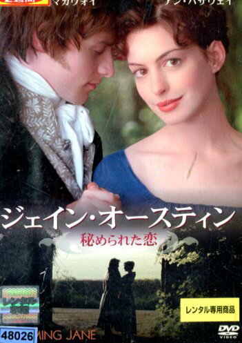 ジェイン・オースティン　秘められた恋／アン・ハサウェイ【字幕・吹き替え】【中古】【洋画】中古DVD