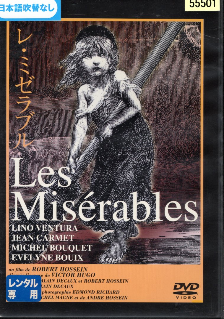 【注意】 ● レンタル落ちの中古商品になります。詳しくは商品についてのご案内ページをご覧ください。 ● 掲載されている画像はイメージです。実際の商品とは異なる場合が御座います。 ● お買い求めの前に「商品について」をご確認いただきました後、ご検討ください。