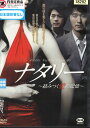 ナタリー 絡みつく愛の記憶【字幕】イ・ソンジェ【中古】【洋画】中古DVD