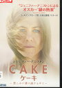 Cake ケーキ 悲しみが通り過ぎるまで/ ジェニファー・アニストン【字幕】【中古】【洋画】中古DVD