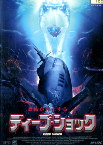 ディープ・ショック　/　デビッド・キース【字幕・吹き替え】【中古】【洋画】中古DVD