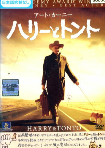 ハリーとトント/エレン・バースティン　【字幕】【中古】【洋画】中古DVD