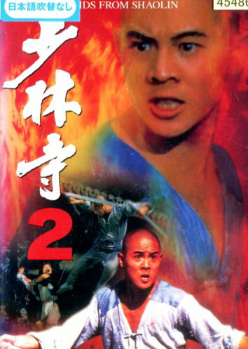 【注意】 ● レンタル落ちの中古商品になります。詳しくは商品についてのご案内ページをご覧ください。 ● 掲載されている画像はイメージです。実際の商品とは異なる場合が御座います。 ● お買い求めの前に「商品について」をご確認いただきました後、ご検討ください。