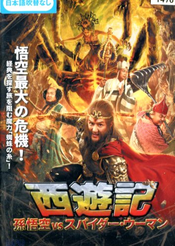 ͷ ¹ vs ѥޥ/٥ˡ󡡡ڻۡšۡβDVD