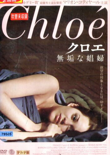 【注意】 ● レンタル落ちの中古商品になります。詳しくは商品についてのご案内ページをご覧ください。 ● 掲載されている画像はイメージです。実際の商品とは異なる場合が御座います。 ● お買い求めの前に「商品について」をご確認いただきました後、ご検討ください。