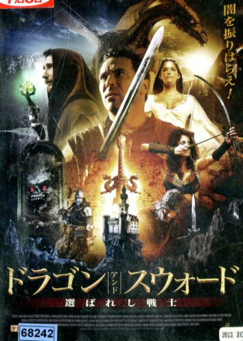 ドラゴン　アンド　スウォード　選ばれし戦士【字幕・吹き替え】【中古】【洋画】中古DVD