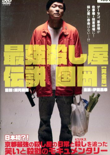 【注意】 ● レンタル落ちの中古商品になります。詳しくは商品についてのご案内ページをご覧ください。 ● 掲載されている画像はイメージです。実際の商品とは異なる場合が御座います。 ● お買い求めの前に「商品について」をご確認いただきました後、ご検討ください。 　