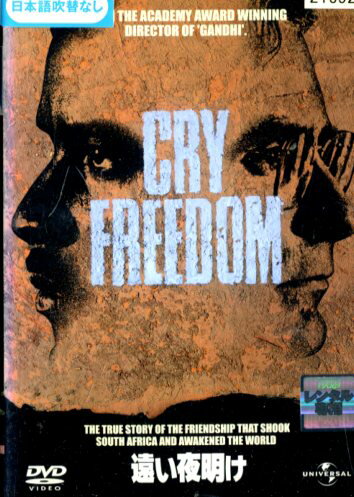 遠い夜明け　【字幕】ケビン・クライン【中古】【洋画】中古DVD