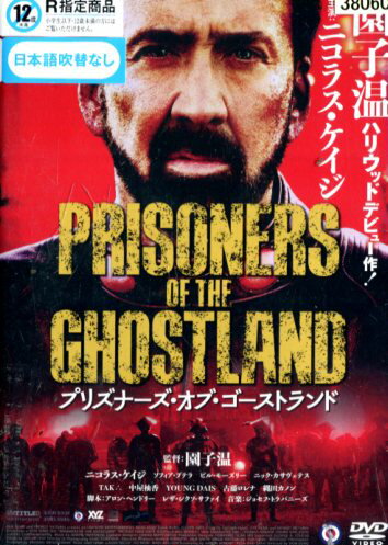 プリズナーズ・オブ・ゴーストランド　/　ニコラス・ケイジ　【字幕】【中古】【洋画】中古DVD