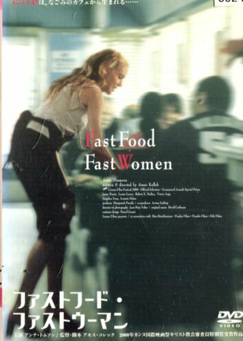 ファストフード・ファストウーマン/アンナ・トムソン 【吹き替え・字幕】【中古】【洋画】中古DVD