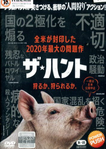 ザ・ハント/ベティ・／ギルピン【中古】【洋画】中古DVD