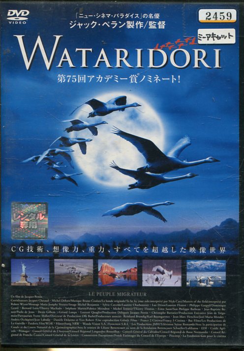 WATARIDORI ジャック・ペラン中古DVD