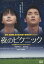 夜のピクニック /多部未華子 石田卓也【中古】【邦画】中古DVD 300円