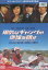 陽気なギャングが地球を回す /大沢たかお 松田翔太【中古】【邦画】中古DVD 100円