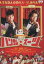 ハンサム・スーツ /谷原章介、塚地武雅 北川景子 大島美幸【中古】【邦画】中古DVD 150円