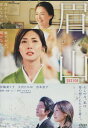 眉山 びざん /松嶋菜々子 大沢たかお 宮本信子【中古】【邦画】中古DVD