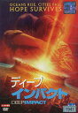 ディープインパクト※ジャケットに押印あり 【字幕・吹替え】ミミ・レダー【中古】【洋画】中古DVD