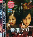 着信アリ 【全3巻セット】芝咲コウ ミムラ 堀北真希【中古】...