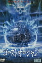 ゴーストオーシャン 【字幕・吹替え】ジェイミー・バンバー【中古】【洋画】中古DVD