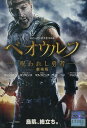 ベオウルフ 呪われし勇者 劇場版 【字幕・吹替え】【中古】【洋画】中古DVD