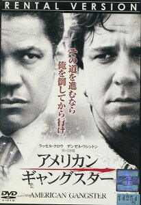 アメリカン・ギャングスター 【字幕・吹替え】ラッセル・クロウ【中古】【洋画】中古DVD