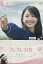 フレフレ少女　/新垣結衣　永山絢斗【中古】【邦画】中古DVD