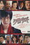 映画 クロサギ /山下智久 掘北真希【中古】【邦画】中古DVD 200円