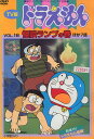 TV版 ドラえもん VOL.16 怪談ランプの巻・他7話【中古】【アニメ】中古DVD