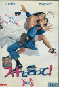 スキと言って! 【吹替え無し】バズ・ヴェガ【中古】【洋画】中古DVD
