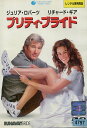 プリティ・ブライド(日焼け) /ジュリア・ロバーツ 【字幕・吹替え】【中古】【洋画】中古DVD