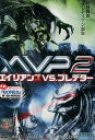 AVP2 エイリアンズVS.プレデター 【字幕・吹替え】【中古】【洋画】中古DVD