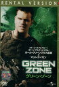 グリーン・ゾーン 【字幕・吹替え】マット・デイモン【中古】【洋画】中古DVD