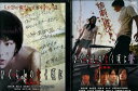 ひぐらしのなく頃に 劇場版【2巻セット】前田公輝 飛鳥凛【中古】【邦画】中古DVD